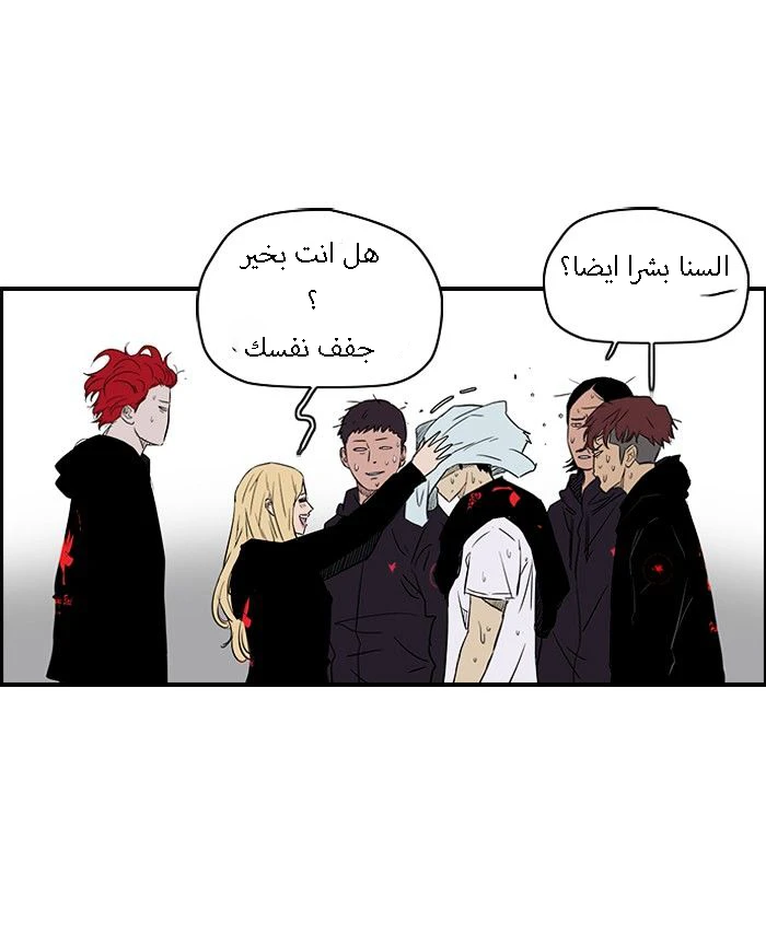 Read Wind Breaker Ar Manga Online