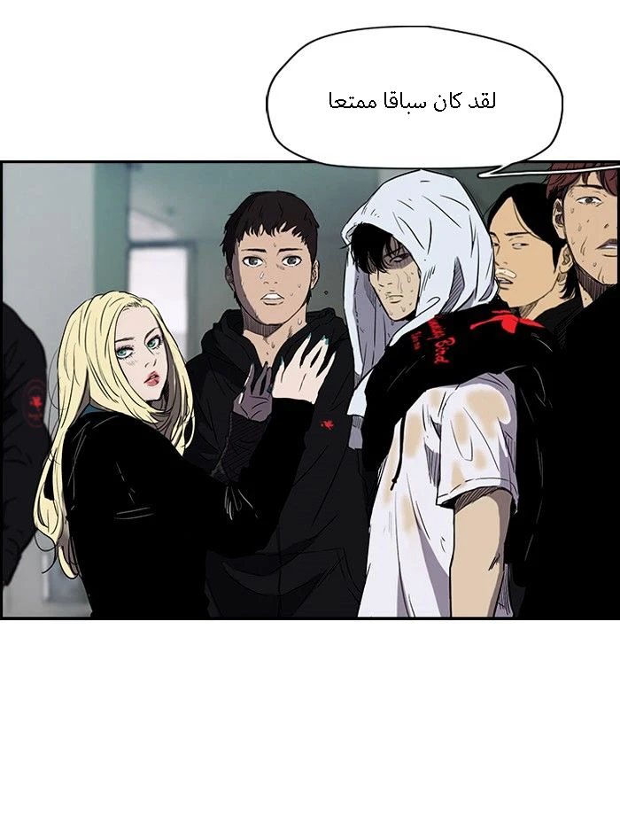 Read Wind Breaker Ar Manga Online