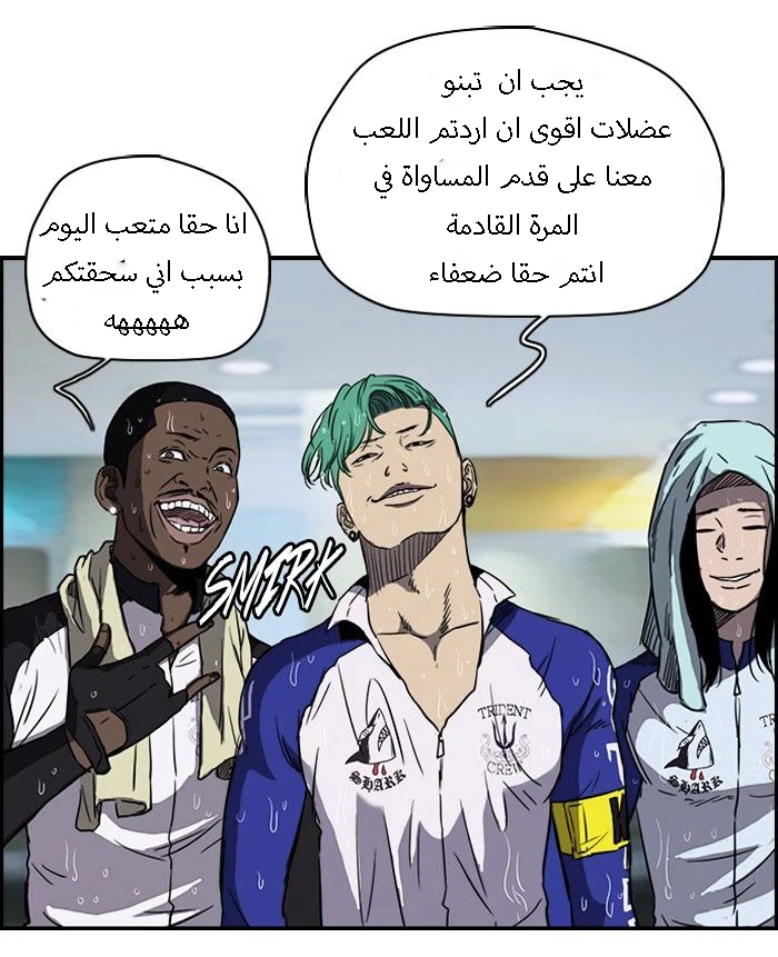 Read Wind Breaker Ar Manga Online