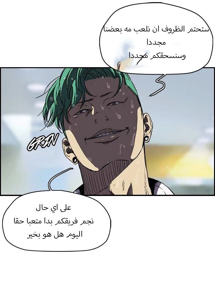Read Wind Breaker Ar Manga Online
