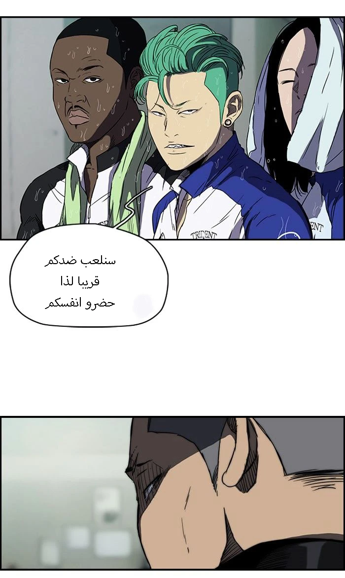 Read Wind Breaker Ar Manga Online