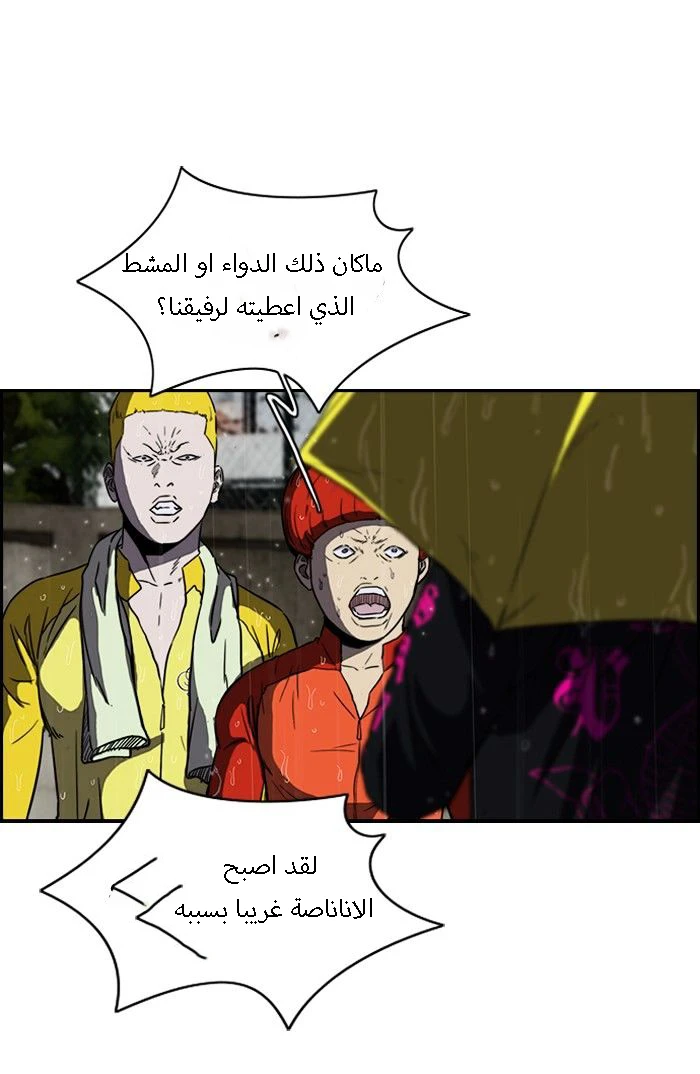 Read Wind Breaker Ar Manga Online