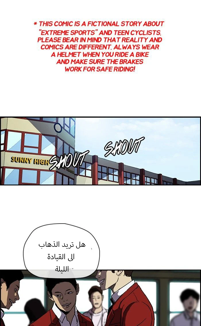 Read Wind Breaker Ar Manga Online