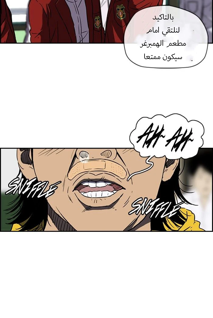 Read Wind Breaker Ar Manga Online