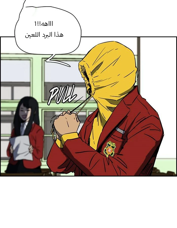 Read Wind Breaker Ar Manga Online