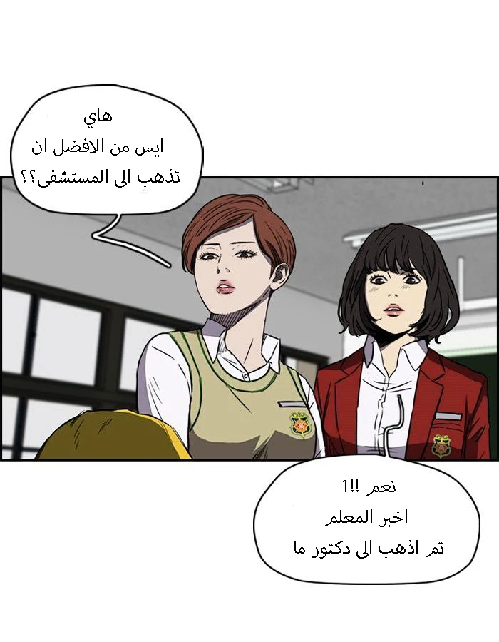 Read Wind Breaker Ar Manga Online