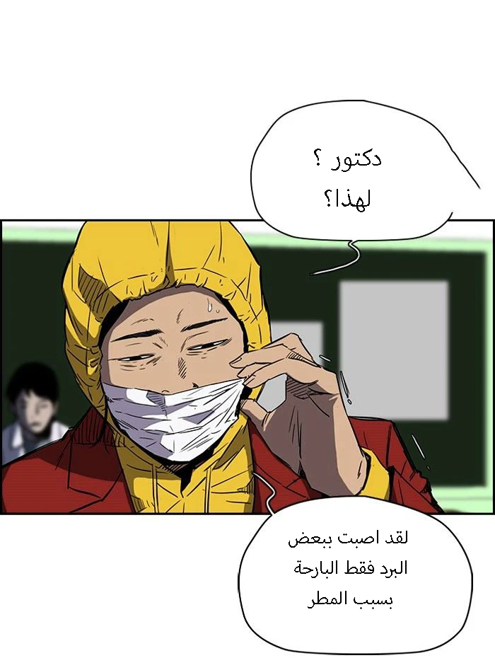 Read Wind Breaker Ar Manga Online