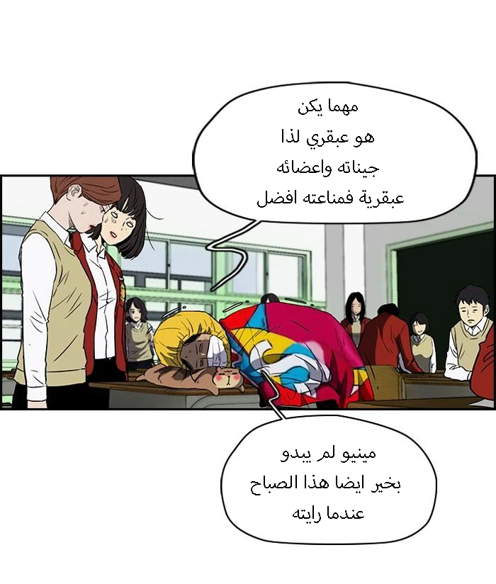 Read Wind Breaker Ar Manga Online