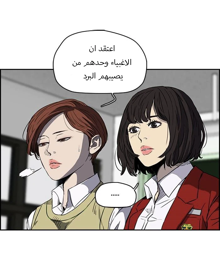 Read Wind Breaker Ar Manga Online