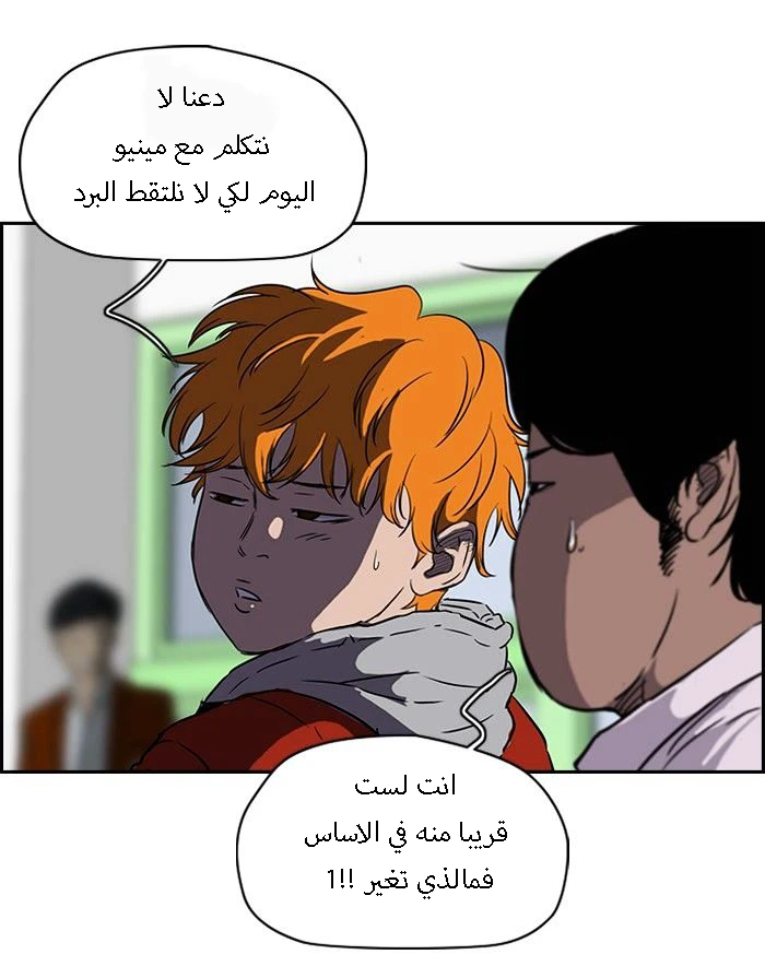 Read Wind Breaker Ar Manga Online