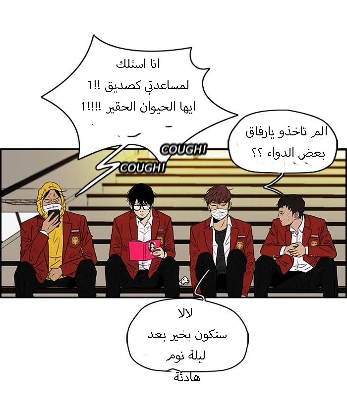 Read Wind Breaker Ar Manga Online