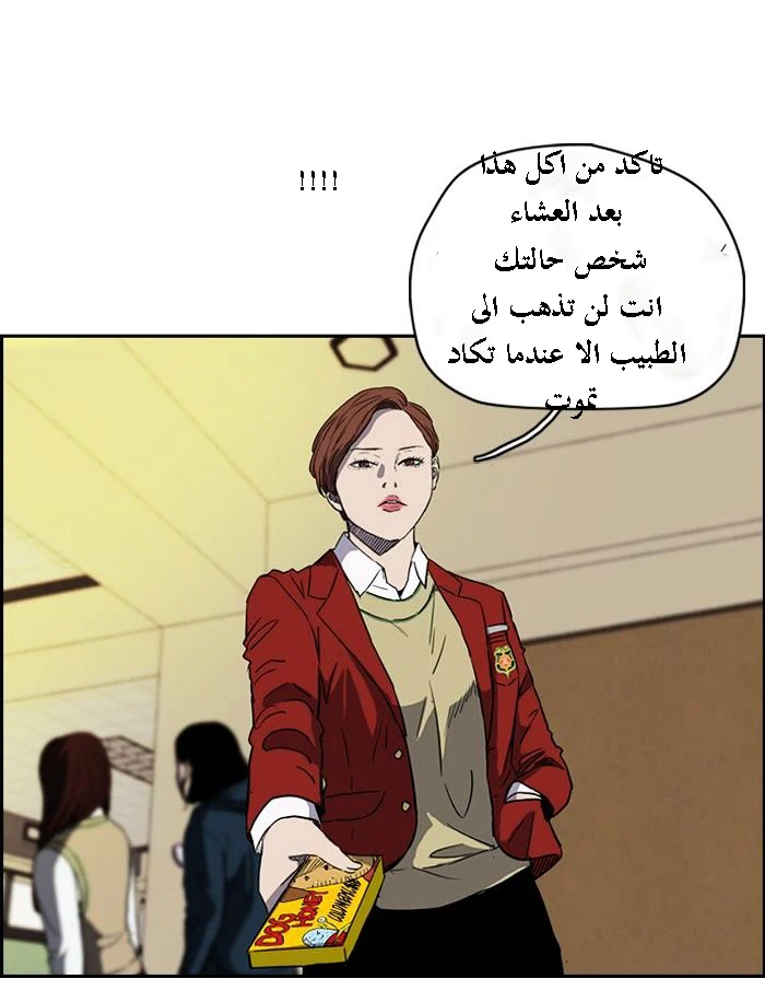 Read Wind Breaker Ar Manga Online