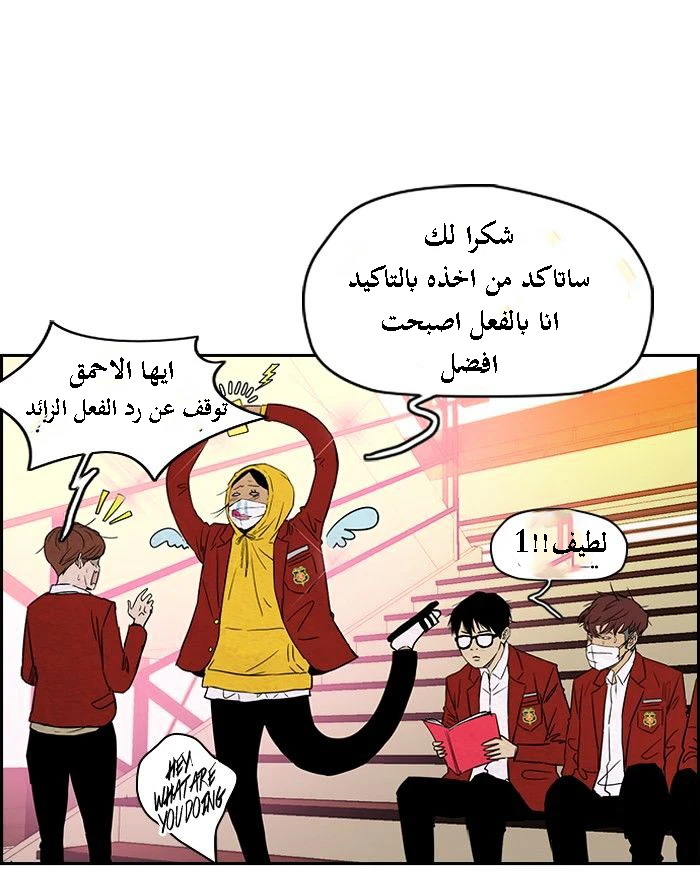 Read Wind Breaker Ar Manga Online