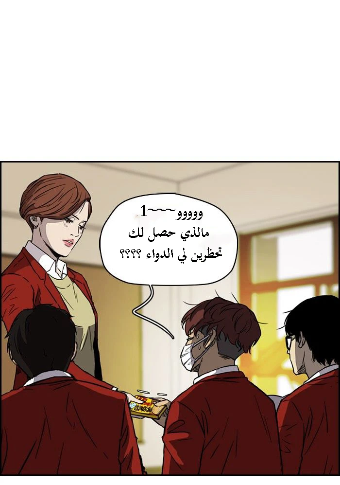 Read Wind Breaker Ar Manga Online