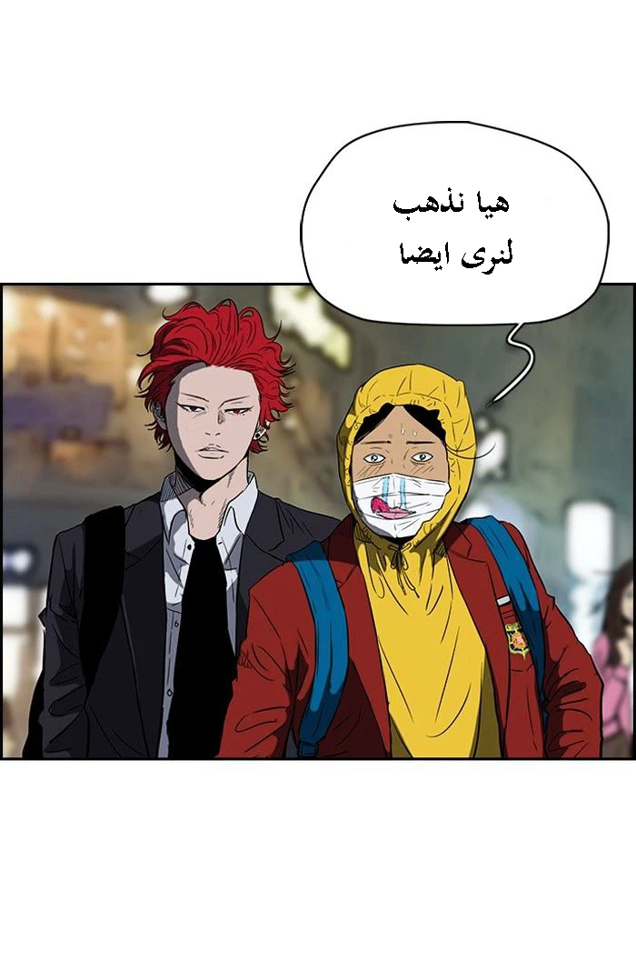 Read Wind Breaker Ar Manga Online