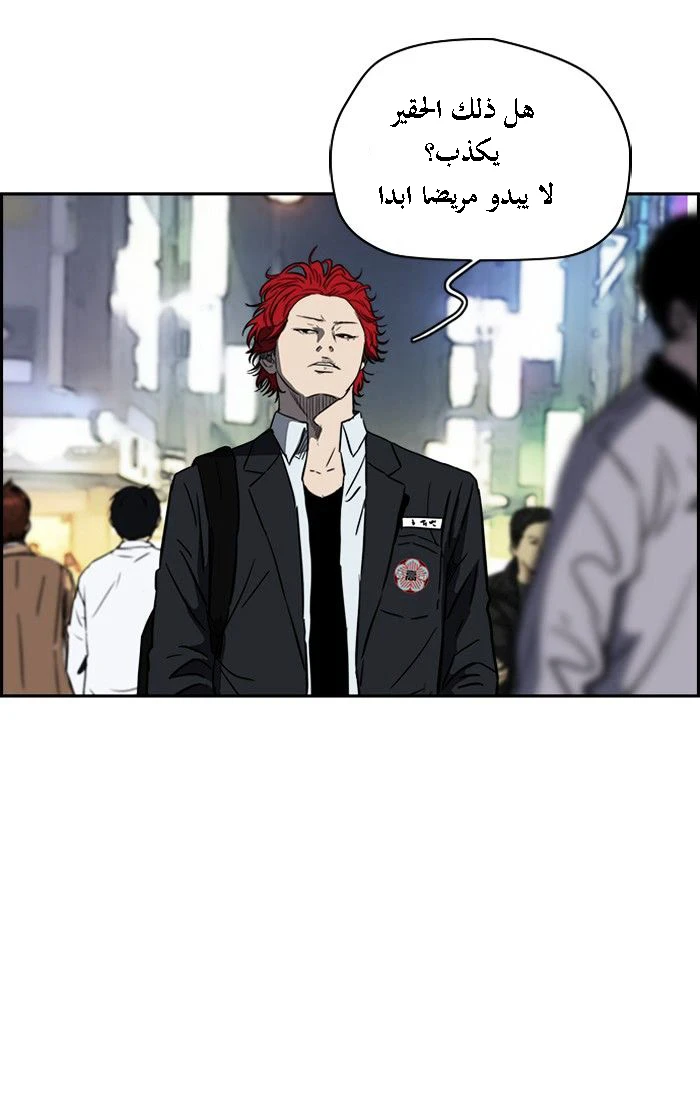 Read Wind Breaker Ar Manga Online