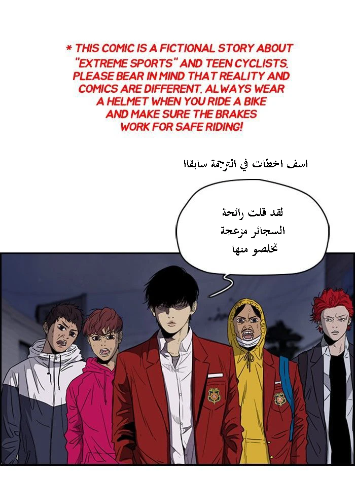 Read Wind Breaker Ar Manga Online