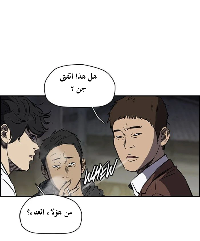 Read Wind Breaker Ar Manga Online