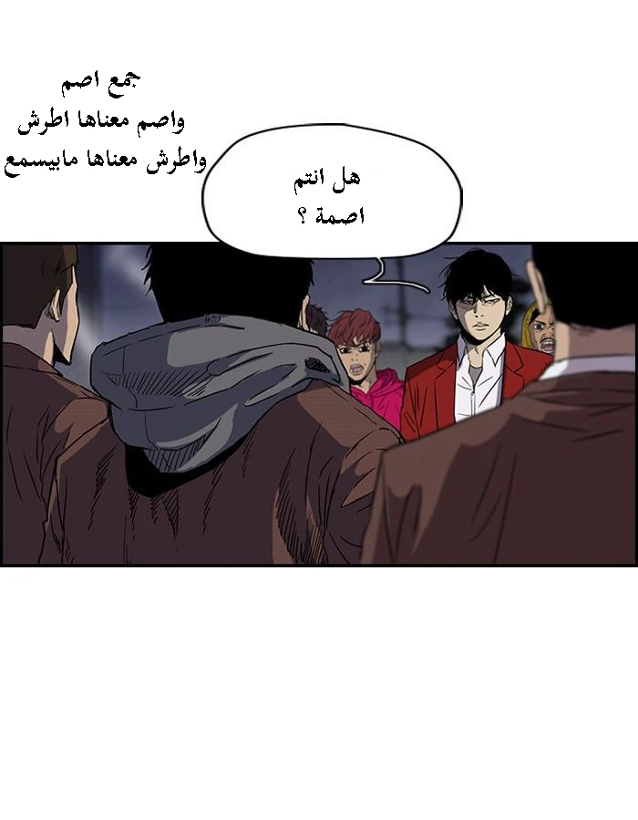 Read Wind Breaker Ar Manga Online