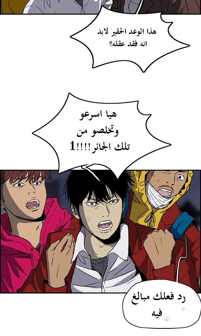 Read Wind Breaker Ar Manga Online