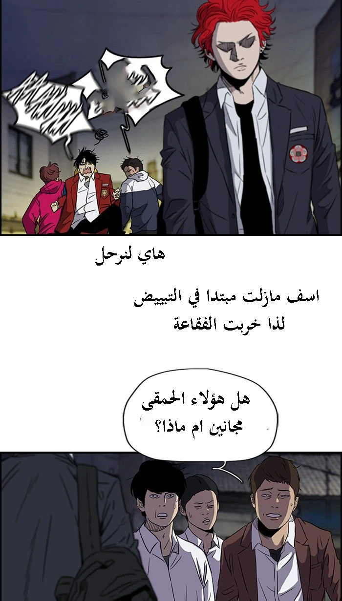 Read Wind Breaker Ar Manga Online