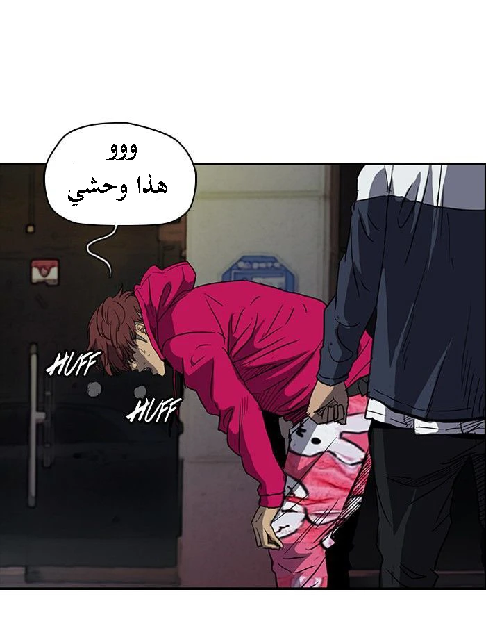 Read Wind Breaker Ar Manga Online