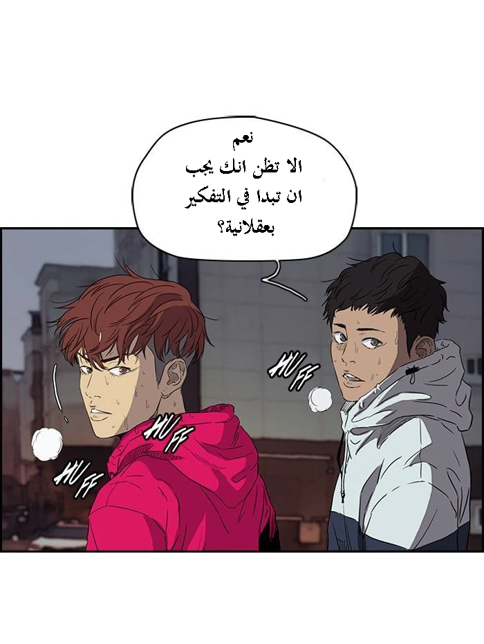 Read Wind Breaker Ar Manga Online