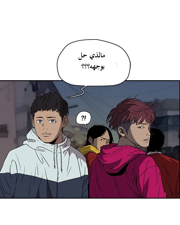 Read Wind Breaker Ar Manga Online