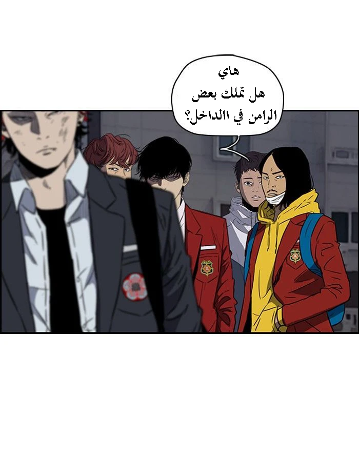 Read Wind Breaker Ar Manga Online