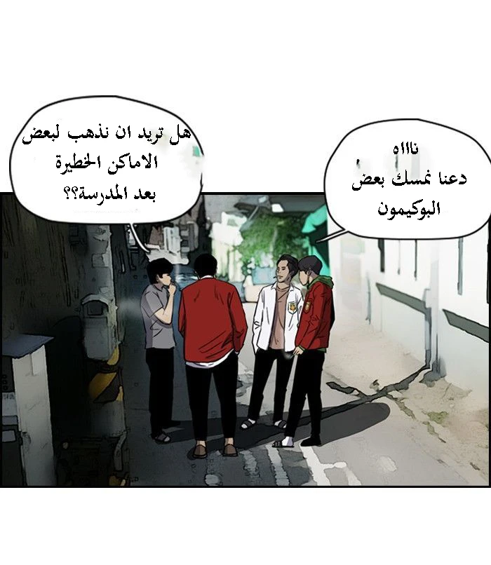 Read Wind Breaker Ar Manga Online
