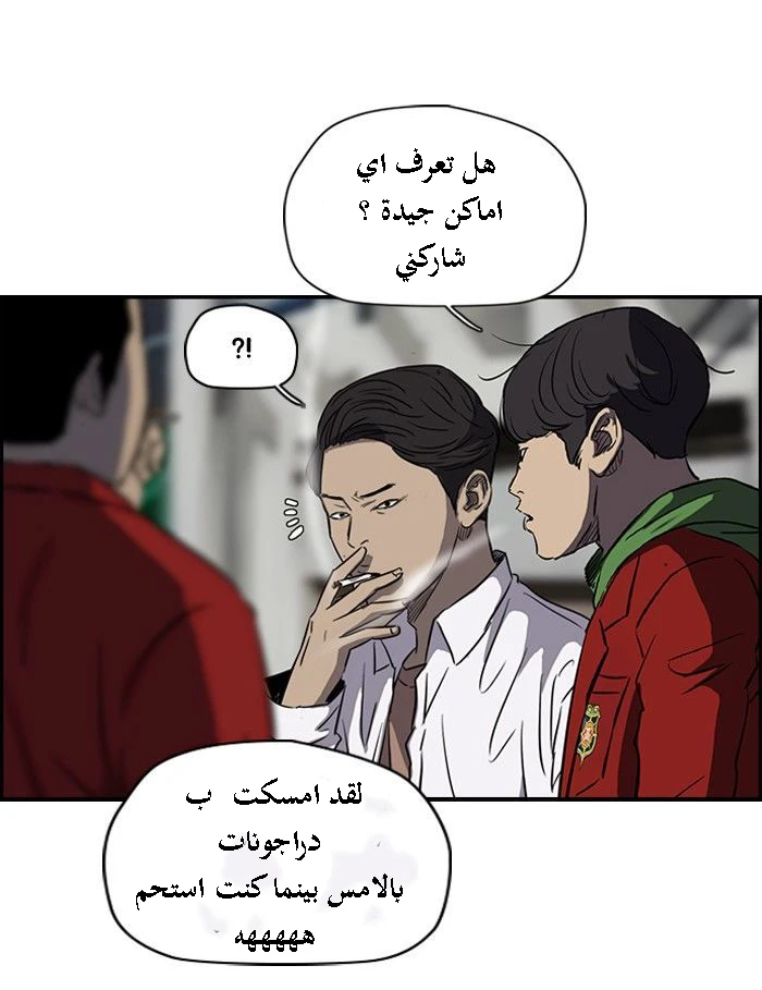 Read Wind Breaker Ar Manga Online