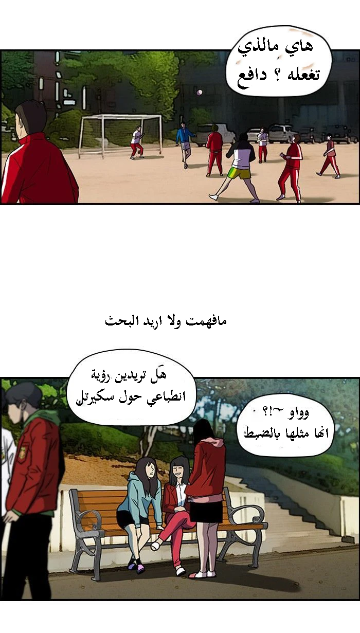 Read Wind Breaker Ar Manga Online