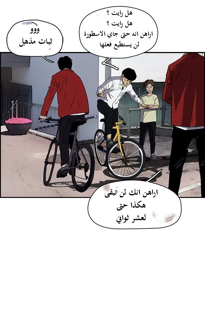 Read Wind Breaker Ar Manga Online