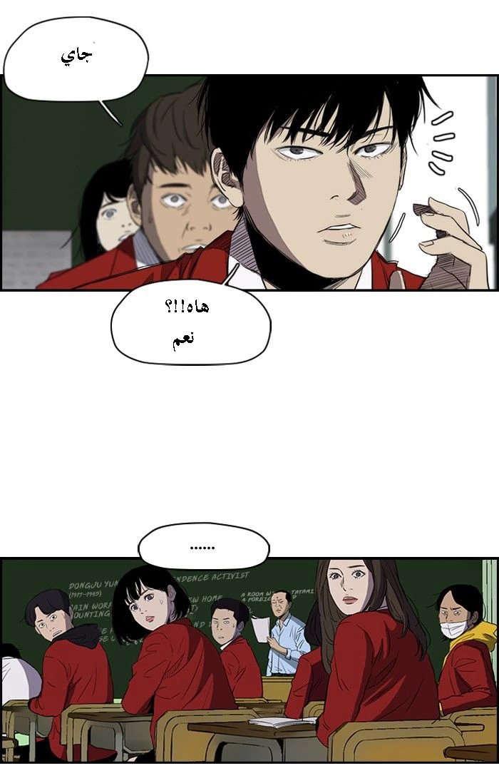 Read Wind Breaker Ar Manga Online