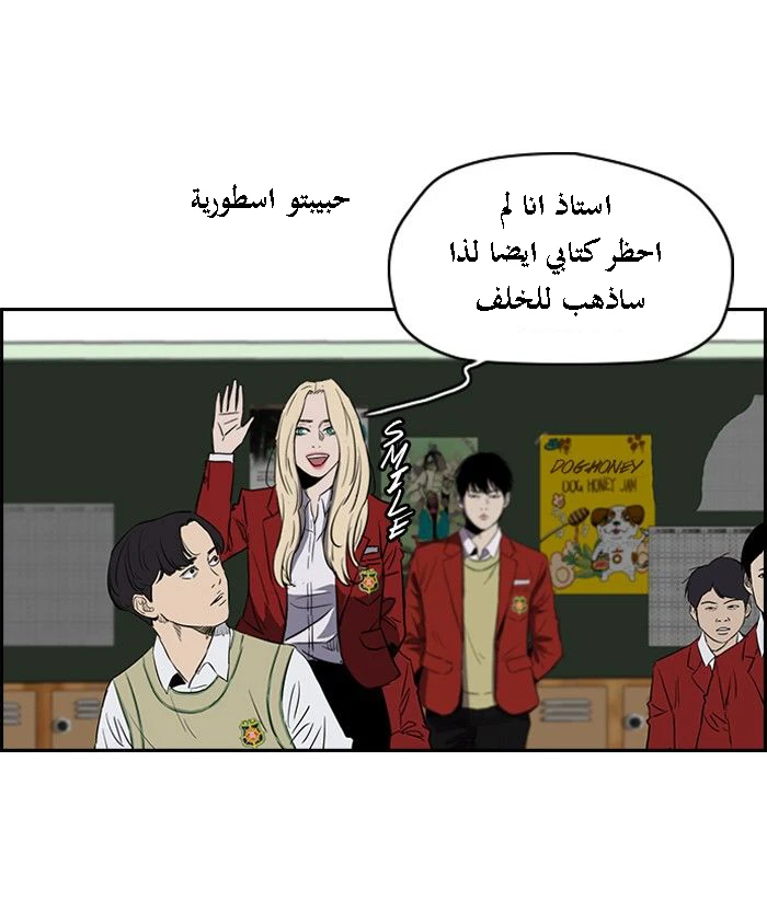 Read Wind Breaker Ar Manga Online