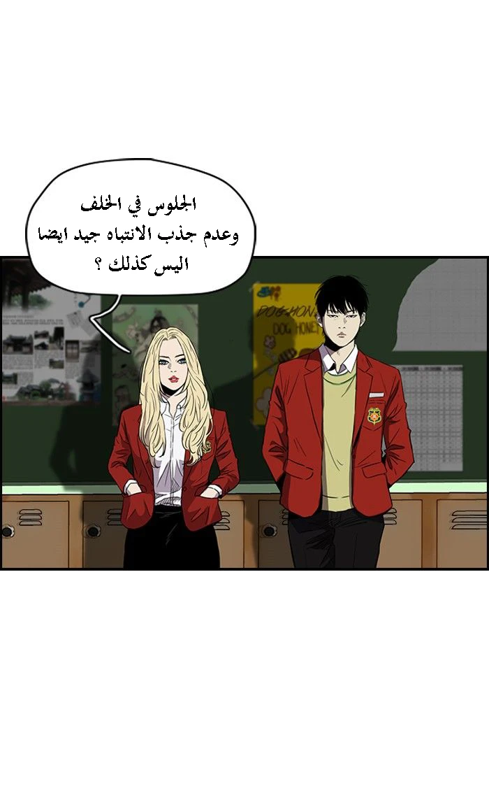 Read Wind Breaker Ar Manga Online
