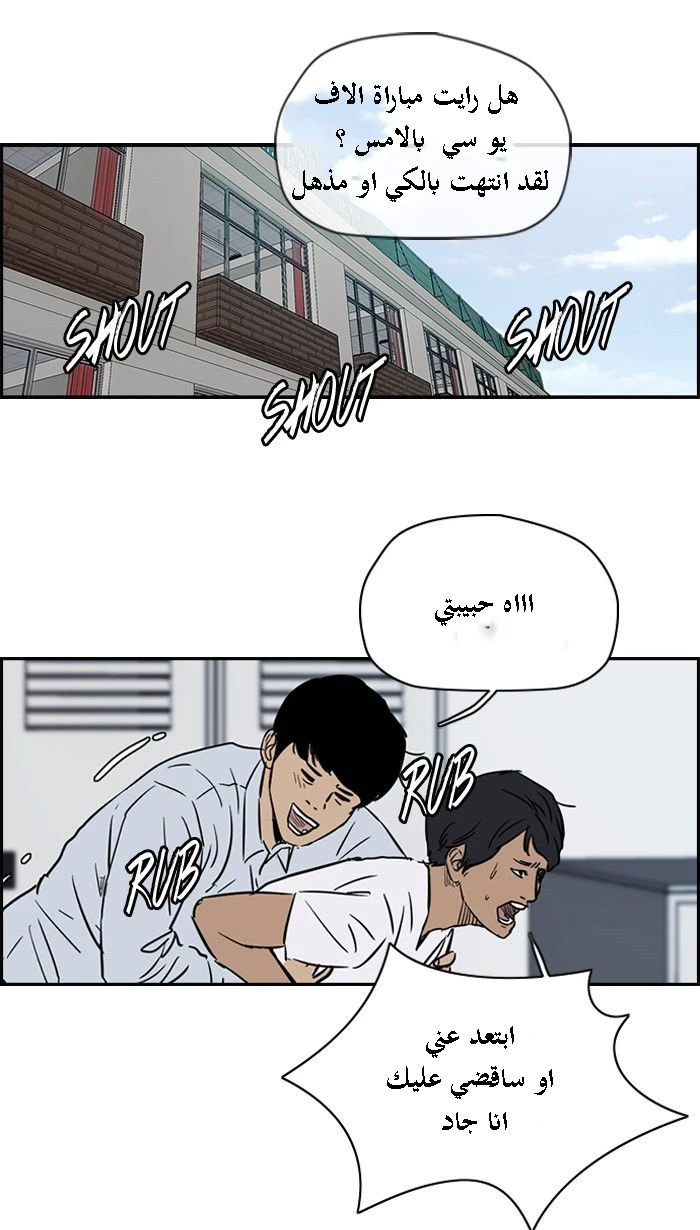 Read Wind Breaker Ar Manga Online