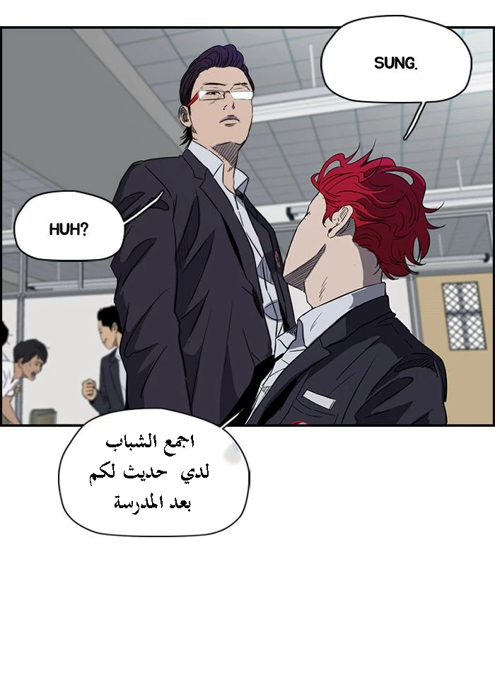 Read Wind Breaker Ar Manga Online