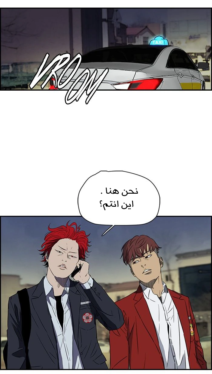 Read Wind Breaker Ar Manga Online
