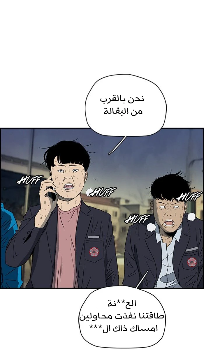 Read Wind Breaker Ar Manga Online
