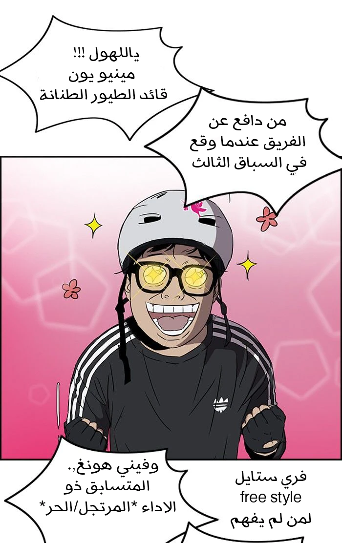 Read Wind Breaker Ar Manga Online