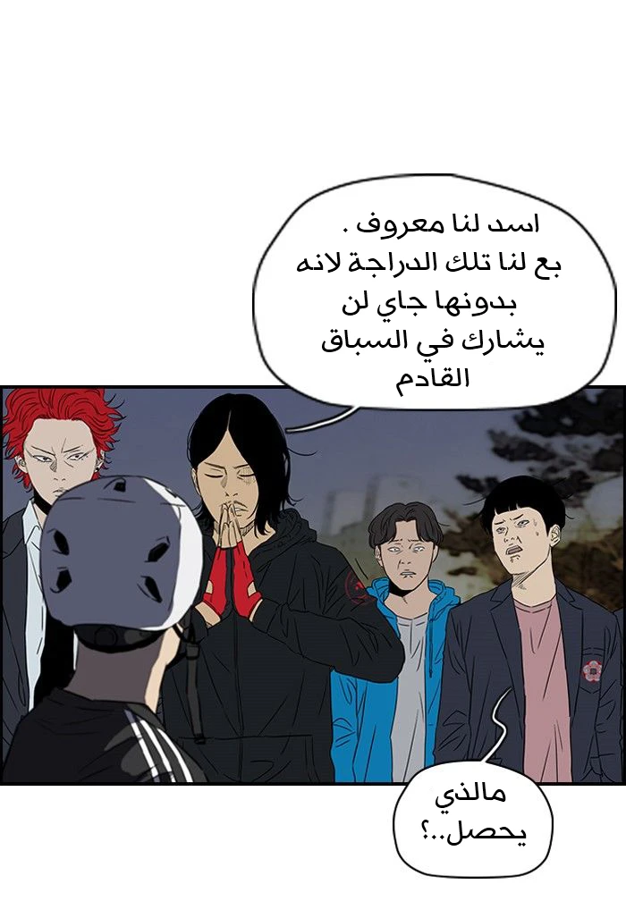 Read Wind Breaker Ar Manga Online