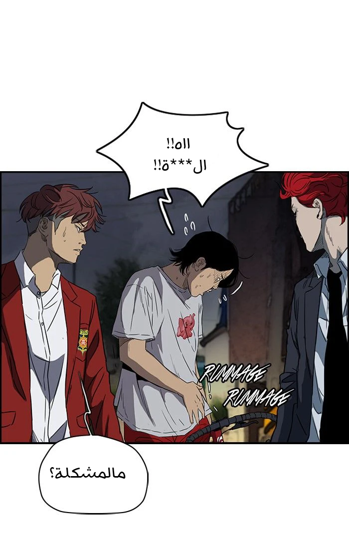 Read Wind Breaker Ar Manga Online