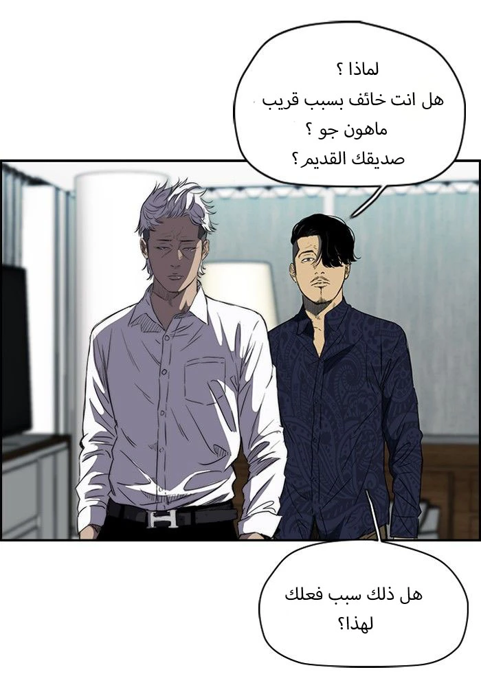 Read Wind Breaker Ar Manga Online