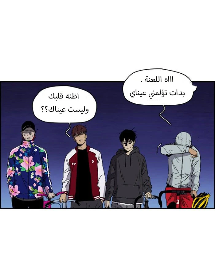 Read Wind Breaker Ar Manga Online