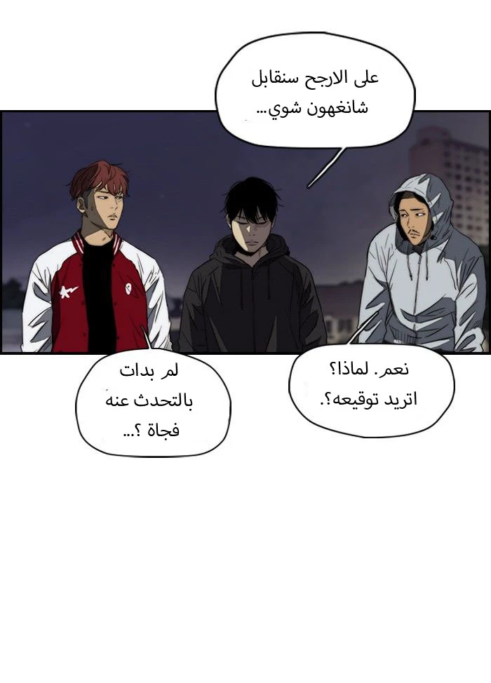 Read Wind Breaker Ar Manga Online