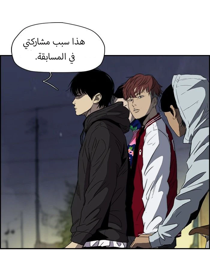 Read Wind Breaker Ar Manga Online