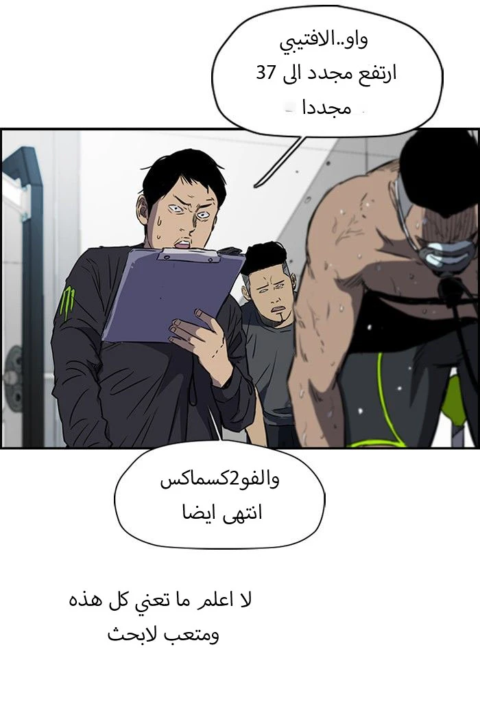 Read Wind Breaker Ar Manga Online