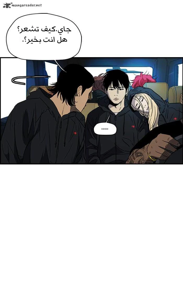 Read Wind Breaker Ar Manga Online