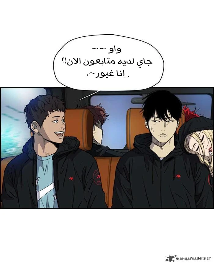 Read Wind Breaker Ar Manga Online